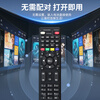Dongpuli set-top box universal TV remote control is suitable for China Telecom and Unicom mobile set-top box universal infrared universal TV broadband network box