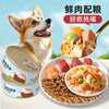 Parlmu canned dog snacks 3+2 meat and vegetable bowls can be mixed with dog food wet food meal 100g trial