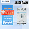 Chint (CHNT) plastic case air switch 380V NM1-125S/3300 100A Jingdong self-operated genuine CHNT large air switch three-phase 100A circuit breaker
