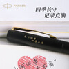 PARKER Teacher's Day gift fountain pen and ink pen High-end business gift custom engraved Day graduation gift Coming of age calligraphy pen souvenir prize stationery metal pen stationery Wyatt XL black gold clip ink pen + small ink gift box (customized engraved)