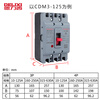 DELIXI CDM3 air switch 3P4P plastic case circuit breaker air switch 100A125A250A40 2P 125A