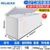 Meiling (MEILNG) first-class commercial large-capacity horizontal freezer refrigerated deep-freezing quick-frozen bottom-frozen single-temperature freezer shopping mall supermarket 937 liters first-class energy efficiency 2.5 meters long 1L