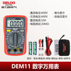 DELIXI ELECTRIC multimeter digital burn-proof backlight digital display high-precision thermometer multimeter ammeter DEM11 (small meter) 3 1/2 battery