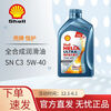 Shell Engine Oil Constant Protection Extraordinary Heineken 5W40 5W30 0W20 Fully Synthetic Technology Engine Oil BMW Benz 5W40 1L