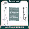 Hansgrohe German Hansgrohe Raindance Handheld Raindance 240 Top Spray Double Raindance Constant 27115007 Thermostatic Set (Raindance Handheld)