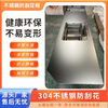 Wen Yijia 304 stainless steel anti-scratch kitchen countertop desktop sink integrated scratch-resistant board cabinet bar snow crystal steel 304 6MM 600*customized