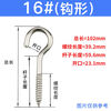 An Junsheng nickel-plated sheep's eye self-tapping screws, hooks and rings, iron hooks, sheep's-eye wood screws, iron question mark horn hooks, No. 16 nickel-plated light hooks, about 11 pieces