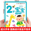 Picture book for 2-year-old children in the golden period of left and right brain development and early education book, a complete set of 4 Jingdong genuine books, children's intellectual potential development book, left and right brain whole brain potential development book, logical thinking training book, children's puzzle early education book, enlightenment infant cognitive kindergarten, baby children's reading book, children's book, money saving card