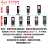 Leica laser rangefinder high-precision Leica infrared room measuring instrument Bluetooth electronic ruler X4D510 outdoor distance meter D2 standard (100 meters, volume, indoor)
