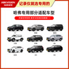Hikvision Haval H6 beast M6 Raptor Xiaolong max Harvard second generation big dog H5 special driving recorder front and rear dual recording