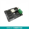 ESP32 development board with PCA9685PW expansion IO servo board robot motherboard WiFi Bluetooth