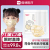 WELLDAY disposable children's medical surgical mask, three-layer sterile grade, anti-bacterial droplets, light, breathable, anti-smog and windproof, 100 small yellow dogs for children, 10 bags, 10 pieces/bag