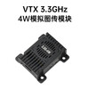 4W 6W wireless audio and video transmitter and receiver 3.3GHzVTX/VRX analog video transmission module 16CH VTX-6W