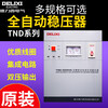 DELIXI ELECTRIC single-phase voltage stabilizer 220v fully automatic household high-power single-phase three-phase voltage regulator AC computer voltage regulator new TND-15K (15 kilowatts