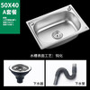 Jomoo stainless steel wall-mounted sink small single-tank kitchen simple vegetable sink wash basin wash basin single basin with bracket 50*40 package A