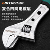 GREENER adjustable wrench household universal live opening multi-functional fast industrial grade 8-inch dual-purpose adjustable wrench 200mm