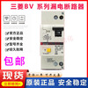Mitsubishi small leakage circuit breaker 2P 4P 10A16A20A25A32A40A63A BV-DN BV-D 2P (1P+N) 10A