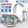 Tianzhuo Hardware 304 stainless steel hose clamp pipe clamp pipe clamp pipe clamp live clamp water pipe range hood washing machine gas pipe 18-32 (6 points) 5 pcs 304