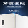 Haier Tongshuai Refrigerator 594mm professional ultra-thin zero-embedded Mulan 518 four-door cross-door EPP ultra-clean system sterilization, odor and five-effect in-one bottom heat dissipation ultra-thin zero-embedded丨EPP ultra-clean system丨please note the delay