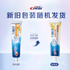 Crest 3D Hydrating White Qin Xing Ice Orange toothpaste anti-moth containing fluoride fresh breath 170g Jingdong self-operated new and old packaging mixed hair