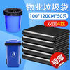 Lide Property Large Extra Thick Garbage Bags 100*120cm 1 pack of 50 pieces suitable for 120L barrels