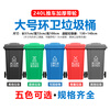 Tianshu trash can outdoor sanitation large thick classified wheeled cover community property factory park scenic spot street commercial 240L new national standard extra thick flip cover wheeled black other trash cans
