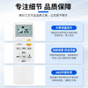 Dongpuli is suitable for Haier air-conditioning remote control, universal, small champion, commander, small marshal, universal, no need to set up, and can be used directly