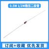 Zejie Zener Diode 1/2W0.5W2.4V 3V3.3/4.3/4.7/6.2/6.8/12/15 14 kinds of 1W Zener Diode, 10 pieces each