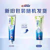Crest 3D dazzling white jasmine tea refreshing toothpaste anti-moth containing fluoride fresh breath 170g Jingdong self-operated new and old packaging mixed hair