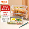 Faxilong disposable plastic lunch box 1000 type * 20 sets with lid lunch box crisper thickened large capacity microwaveable