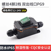 Double-ended outlet high-power line midway modified waterproof ship-type switch 4-pin 2-speed button with outdoor junction box green with light 12-24V16A screw 4-pin 2-speed double outlet PG9