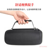 Bibo is suitable for JBL Charge6 Bluetooth audio storage box shockwave 6th generation speaker bag outdoor portable bag protective cover shockwave 6 audio portable storage bag storage bag black gray lining, portable storage bag