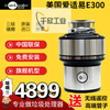 InSinkErator American original garbage disposer E300 food grinder e200M56M66 E300 national standard