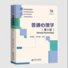 Ready in stock for exam preparation 2024 Peng Danling General Psychology Sixth Edition 6th Edition Beijing Normal University Press Basic Psychology Course Series Postgraduate Entrance Examination Reference Textbook General Psychology Study Manual (2nd Edition) General Psychology (6th Edition)