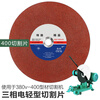 An Junsheng cutting disc 350 type 400mm cutting machine large slice metal stainless steel special resin sharp wear-resistant grinding wheel disc only shipped good goods double black + wear-resistant type with 350 type 6 pieces get 2 pieces free 8 pieces shipped