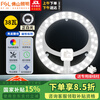 Foshan Lighting (FSL) led ceiling lamp wick replacement magnetic lamp plate patch modification lamp panel energy-saving round lamp 38W/positive white light