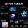 Haier Little Red Flower TV-Blooming Edition 55H5C 55-inch 8-core 144Hz high refresh rate 3+32GB game eye protection state-subsidized first-level energy efficiency JD.com self-operated