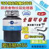 ISE M56 original kitchen garbage disposer household food waste grinder M66 M66 new standard configuration
