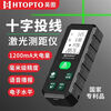 Haotu (H) three-in-one laser rangefinder 1290 people praised it Laser rangefinder three-in-one green light cross line water 60 meters top with detachable cross line + voice + angle + large battery
