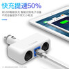 Car charger, car fast charging, one to two usb cigarette lighter conversion plug, one to three multifunctional universal type, one to three cigarette lighter with cigarette lighting function - white