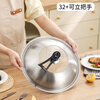 Han Xiao Food Grade 304 Stainless Steel Pot Lid Household Universal Heightened Arch Wok Iron Pot Lid 32cm Positive 304 Stainless Steel 32cm
