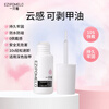A piece of pomelo solid glue, no light, no baking, quick-drying patch glue, special nail patch adhesive glue for wearing nails, validity period 26.8