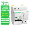 Schneider leakage protection switch IC65 2P-4P 10A50A20A63A household main circuit breaker IC65N 2P C40A+VIGI 30MA
