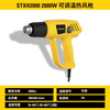 Stanley (STANLEY) adjustable temperature hot air gun 2000W film baking gun drying gun hot air blower copper motor STXH2000 hot model