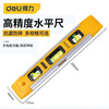Deli level high-precision small with strong magnetic mini flat water level aluminum alloy ruler balance measurement level torpedo level 230mm