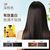 SANOTINT hair dye plant natural whitening hair dye No. 3 dark brown men and women imported from Italy SANOTINT