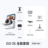 Insta360 Shadow Stone Flagship Launch GO 3S 4K Thumb Camera Vlog Cycling Parent-child Sports Camera Camera Pocket Camera (Smart White 128G All-in-one Set)