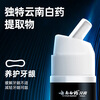 Yunnan Baiyao's new pump-type toothpaste is newly upgraded to reduce gum problems, clean teeth, protect gums, moisturize mint 100g