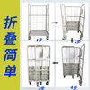 Wen Yijia folding logistics trolley storage cage express turnover truck loading and unloading truck laundry cage truck linen handling tool hand upgrade thickened 850*650*1700 three sides no