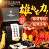 In the inner court, Beijing Tongrentang Ginseng, Gardenia, Wolfberry and Nine Treasure Tea are used to supplement Maca, Mulberry and Kidney Five Six and Eight Treasures to strengthen yang and stay up late 150g